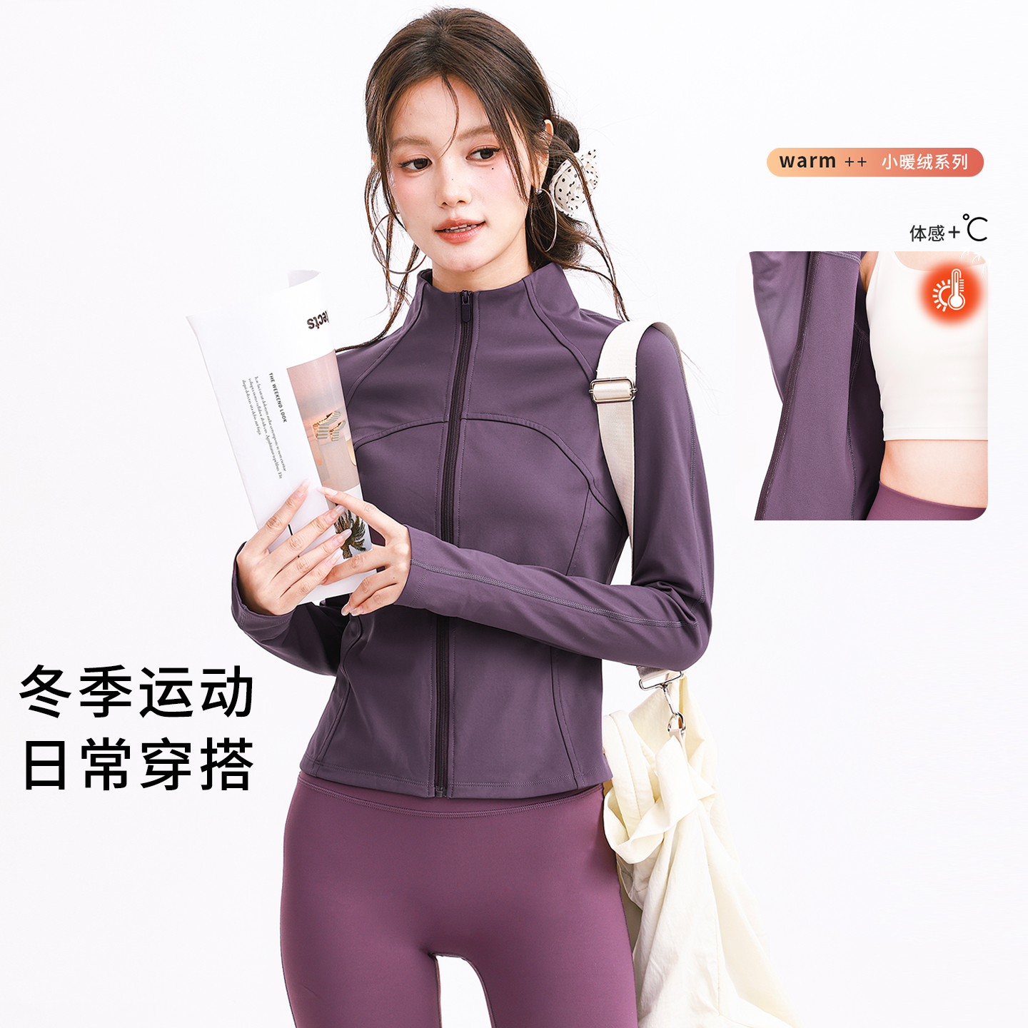 奔跑吧卡卡立领长袖瑜伽服女加绒运动外套健身上衣显瘦前拉链秋冬