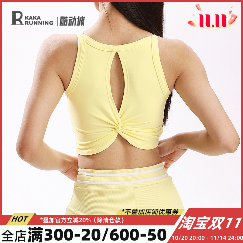 奔跑吧卡卡固定杯运动背心女镂空透气防震瑜伽健身普拉提训练内衣