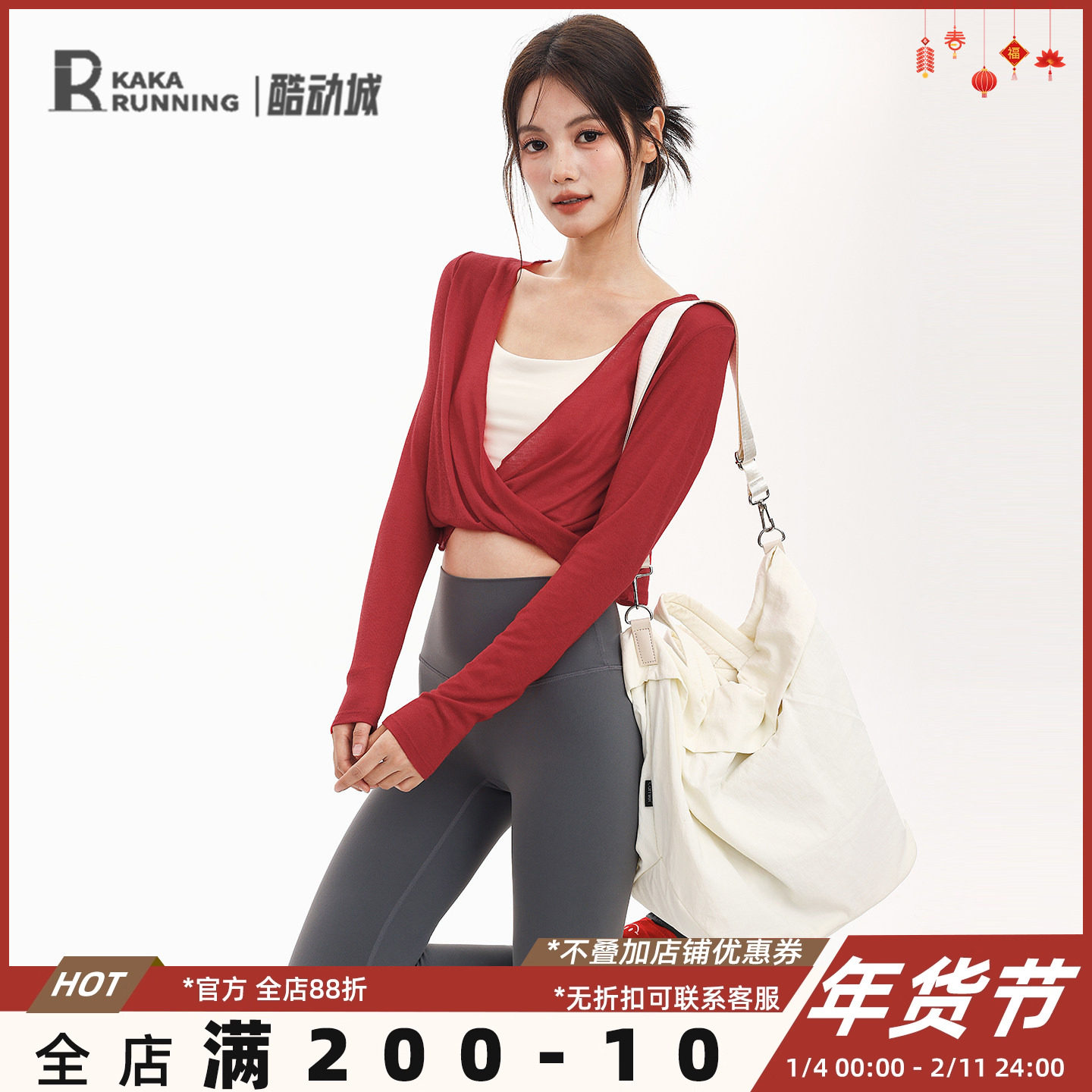 奔跑吧卡卡交叉扭结上衣女长袖法式大V领瑜伽服亲肤性感松弛感T恤,运动/瑜伽/健身/球迷用品,瑜伽t恤,淘宝优惠券,粉丝福利购,淘宝优惠卷