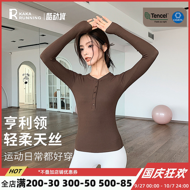 奔跑吧卡卡天丝高士线亲肤螺纹运动上衣修身长袖普拉提训练健身服