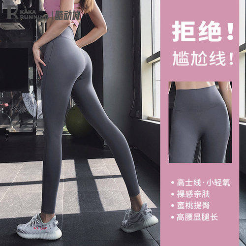 蜜桃高腰速干跑步健身长裤