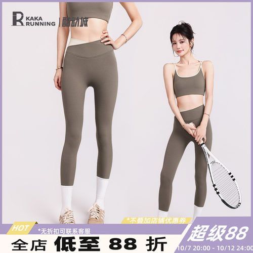 奔跑吧卡卡撞色交叉V腰瑜伽裤女高腰收腹提臀裸感普拉提健身长裤