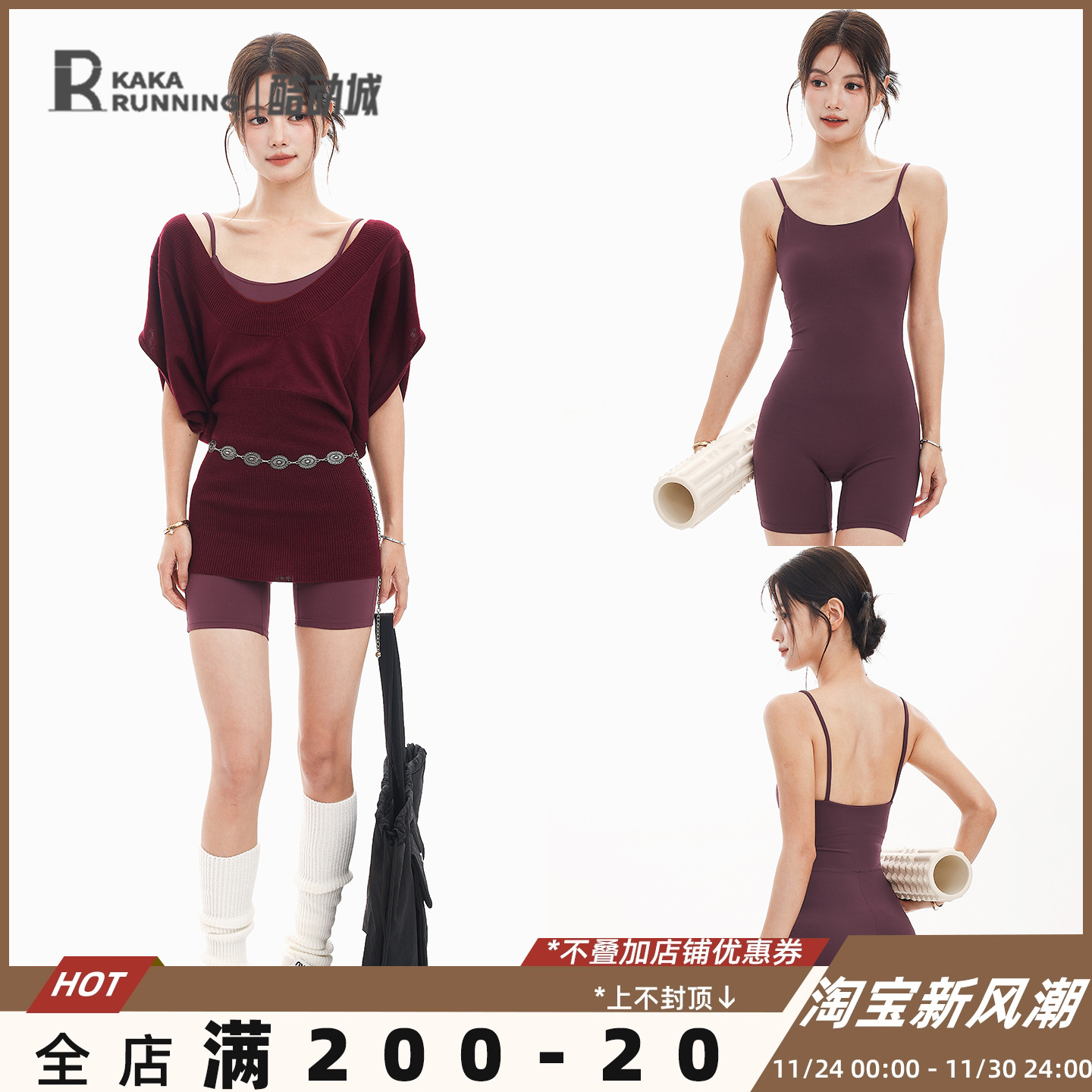 奔跑吧卡卡针织罩衫运动上衣女瑜伽服连体衣健身秋季休闲舒适套装