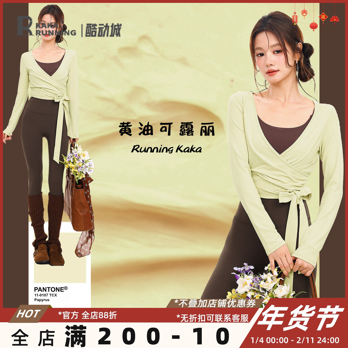 奔跑吧卡卡瑜伽服女运动上衣秋冬高级感绑带 罩衫系带健身外套女,运动/瑜伽/健身/球迷用品,瑜伽外套,淘宝优惠券,粉丝福利购,淘宝优惠卷