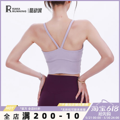 奔跑吧卡卡运动内衣美背背心式瑜伽健身文胸外穿骑行跑步防震显瘦