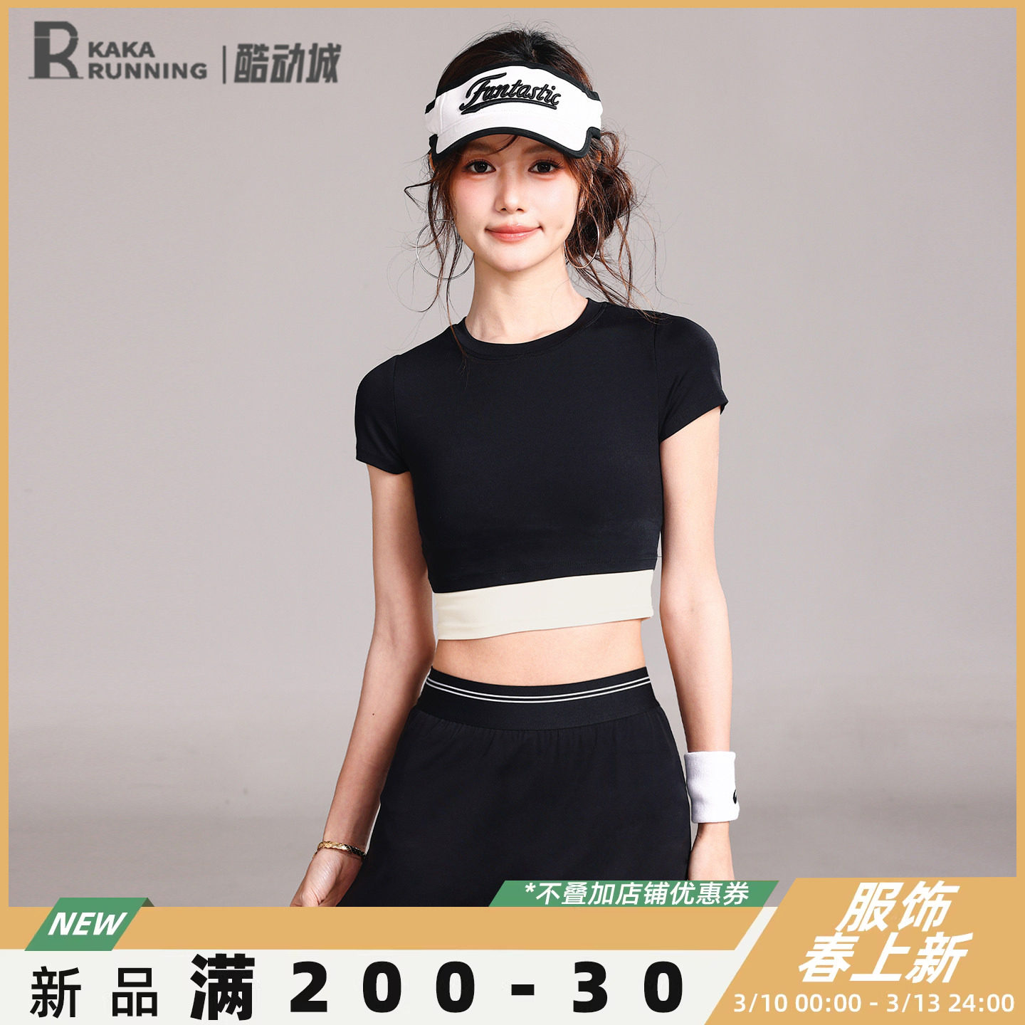 奔跑吧卡卡固定杯运动上衣女短袖拼色紧身露腰夏显瘦T恤瑜伽健身