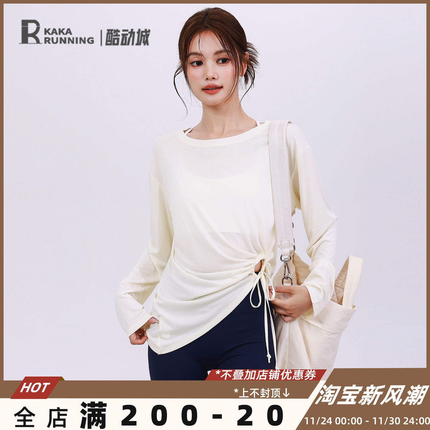 奔跑吧卡卡高级感运动罩衫女健身速干瑜伽长袖上衣休闲绑带T恤女