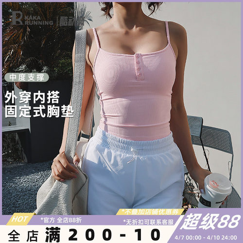 奔跑吧卡卡细肩带运动文胸
