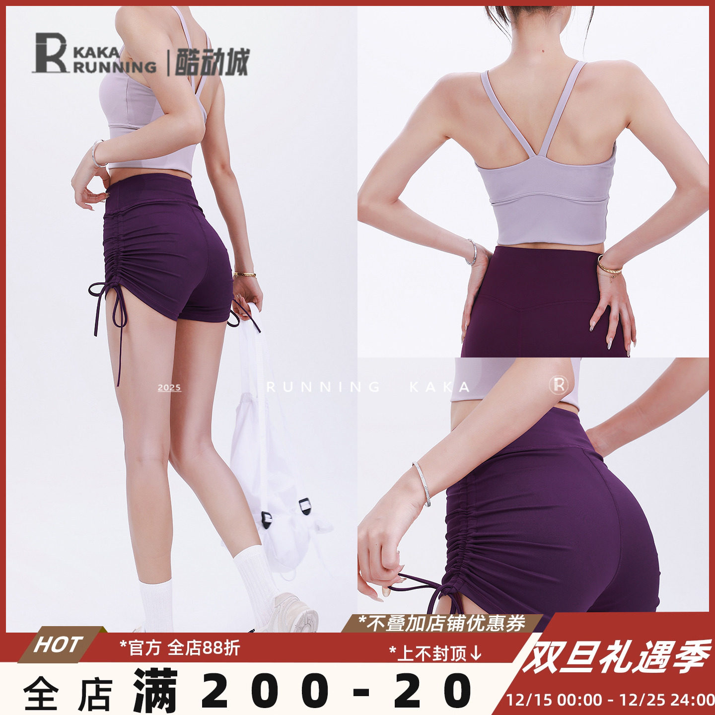 奔跑吧卡卡运动套装女紫色系列瑜伽服健身跑步训练专业网球羽毛球