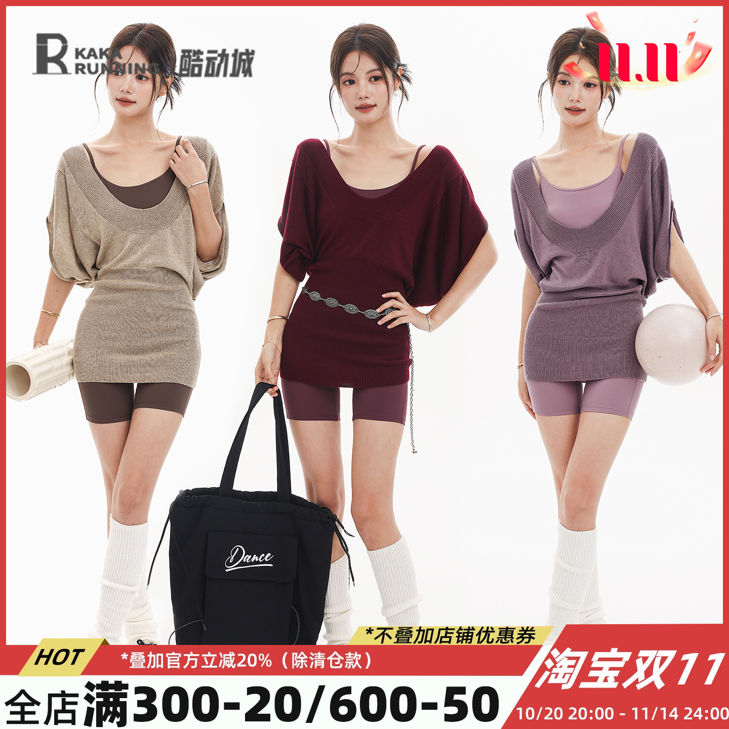 奔跑吧卡卡针织罩衫运动上衣女瑜伽服连体衣遮肉舒适健身秋季套装
