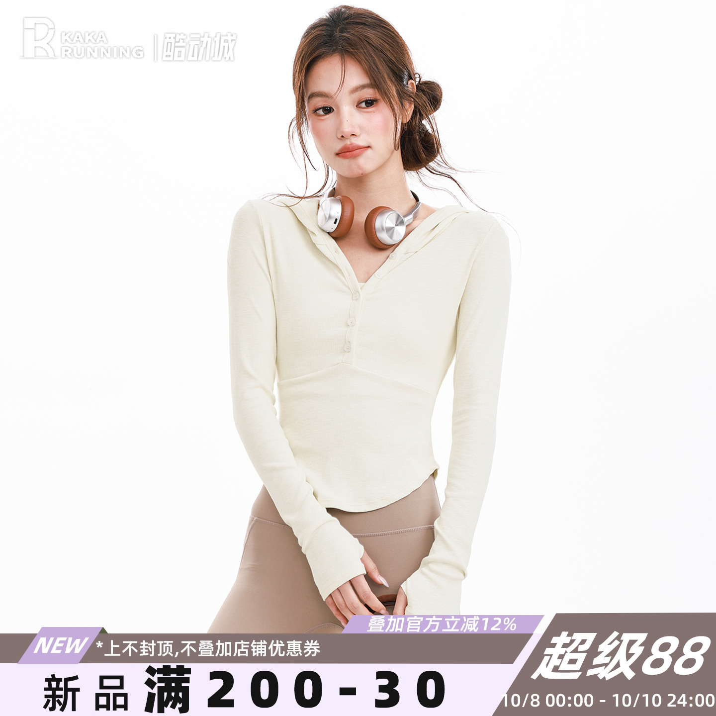 奔跑吧卡卡运动上衣女连帽纽扣瑜伽服遮肉显瘦休闲百搭T恤长袖秋