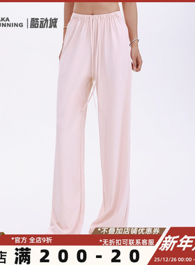 奔跑吧卡卡粉色高腰宽松直筒阔腿裤女薄款运动休闲长裤跑步健身裤