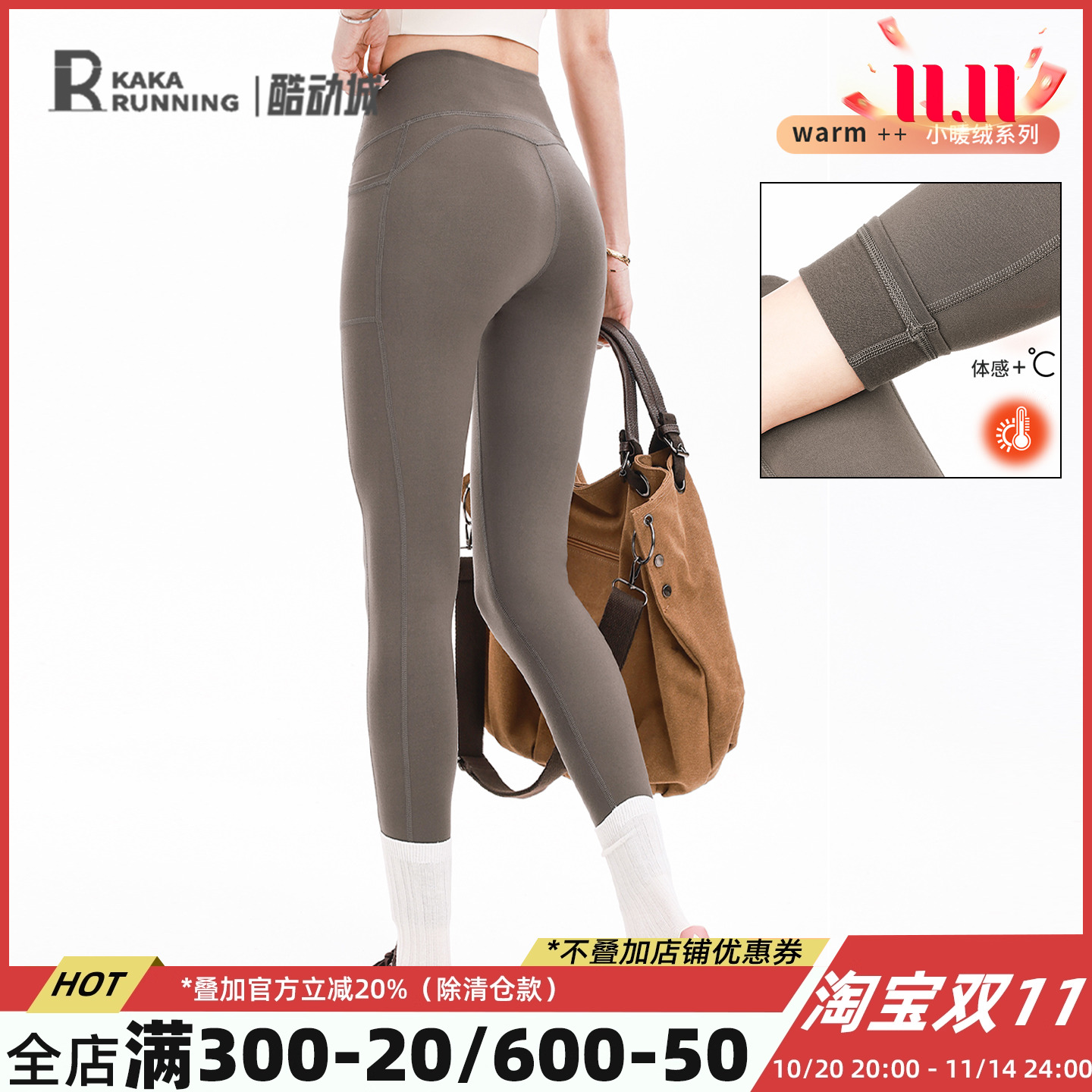 奔跑吧卡卡薄绒加绒瑜伽裤女运动紧身秋冬外穿健身裤高腰保暖长裤