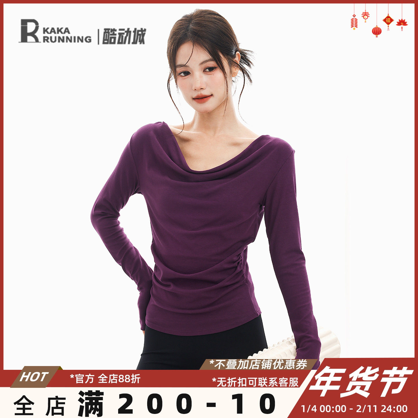 奔跑吧卡卡荡领长袖瑜伽服温柔宽松显瘦运动上衣健身舒适日常T恤,运动/瑜伽/健身/球迷用品,瑜伽t恤,淘宝优惠券,粉丝福利购,淘宝优惠卷