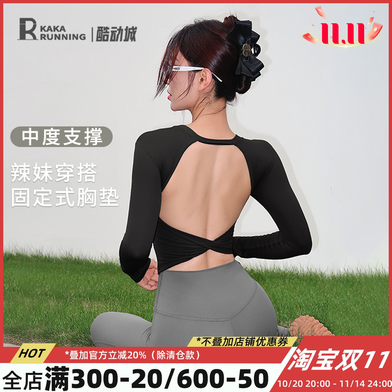 奔跑吧卡卡固定式胸垫大美背运动修身上衣显瘦瑜伽服长袖健身服女