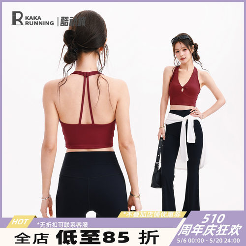 奔跑吧卡卡固定杯运动内衣女美背瑜伽健身服防震训练跑步背心文胸