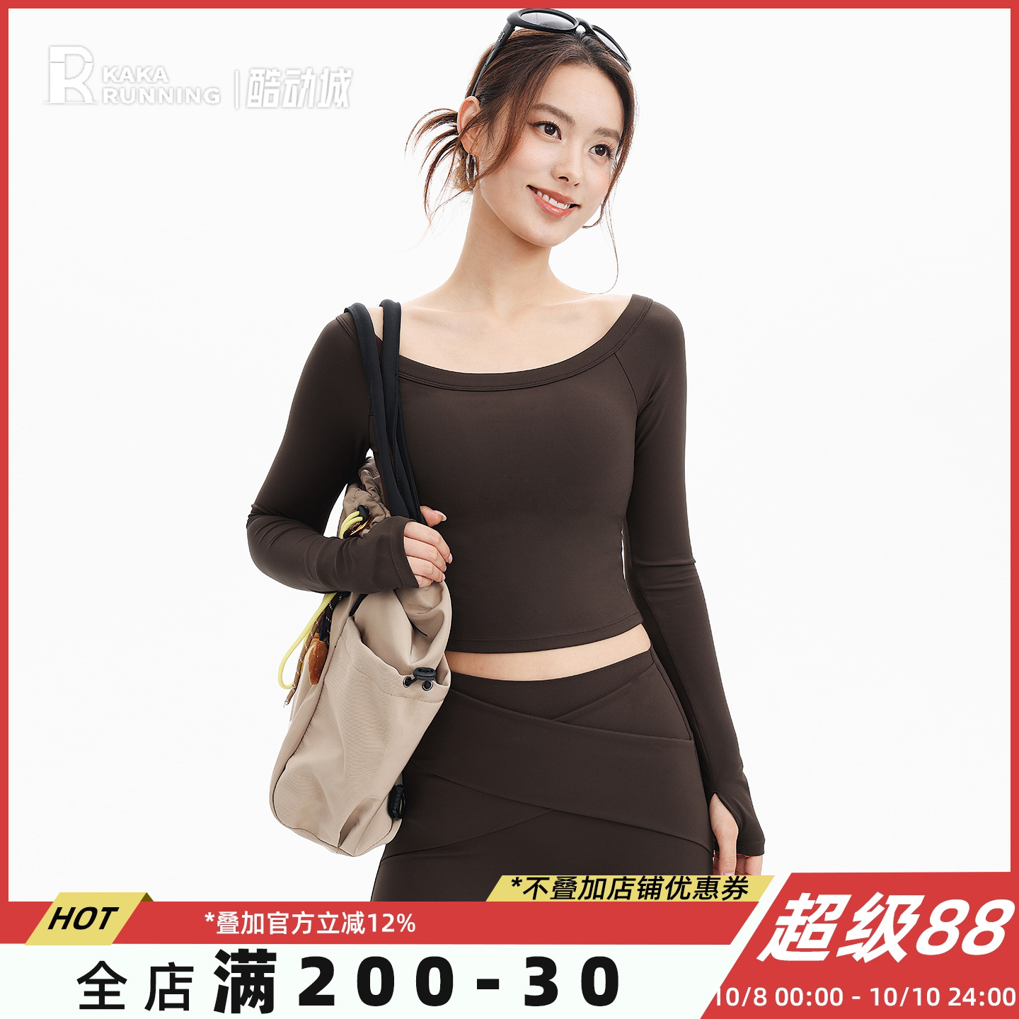 奔跑吧卡卡含胸垫运动上衣女长袖短款瑜伽服跑步训练健身服T恤秋