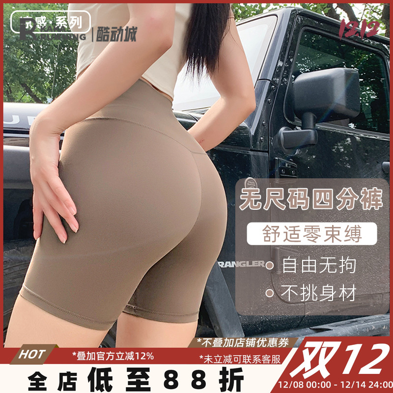 奔跑吧卡卡无尺码运动短裤