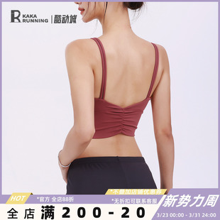 奔跑吧卡卡固定式 瑜伽健身文胸外穿 胸垫双肩带运动内衣美背背心式