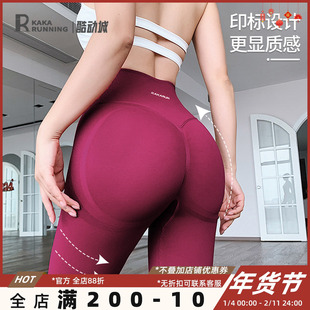 奔跑吧卡卡3D立体显臀瑜伽裤专业训练蜜桃臀运动健身裤女跑步紧身