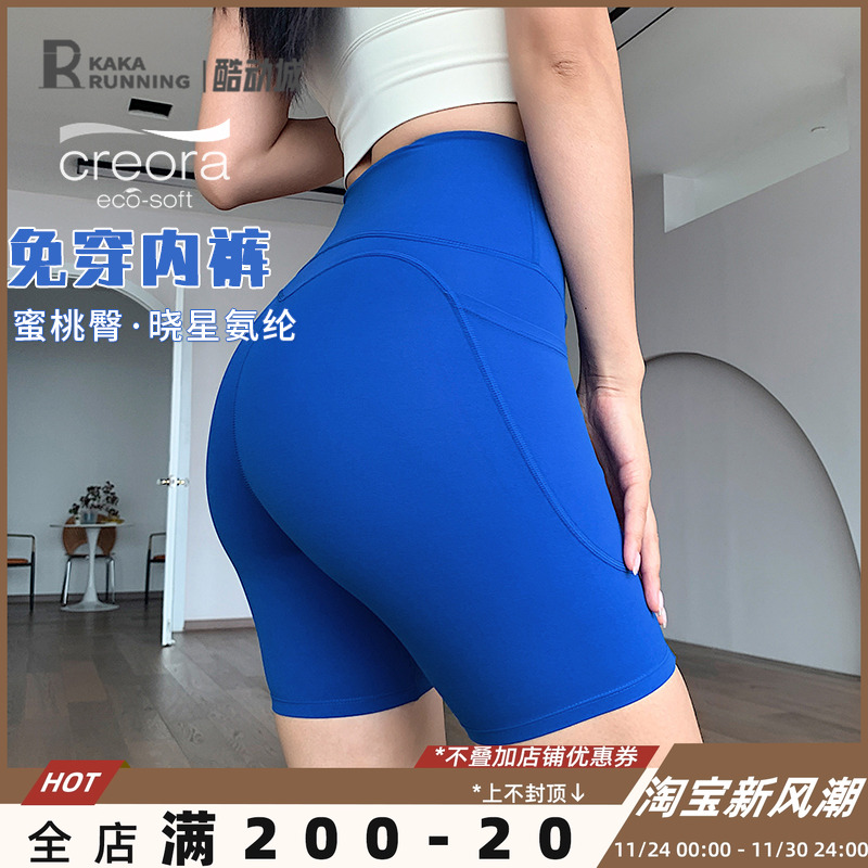 奔跑吧卡卡免穿内裤运动瑜伽裤高腰骑行裤紧身专业蜜桃提臀健身裤