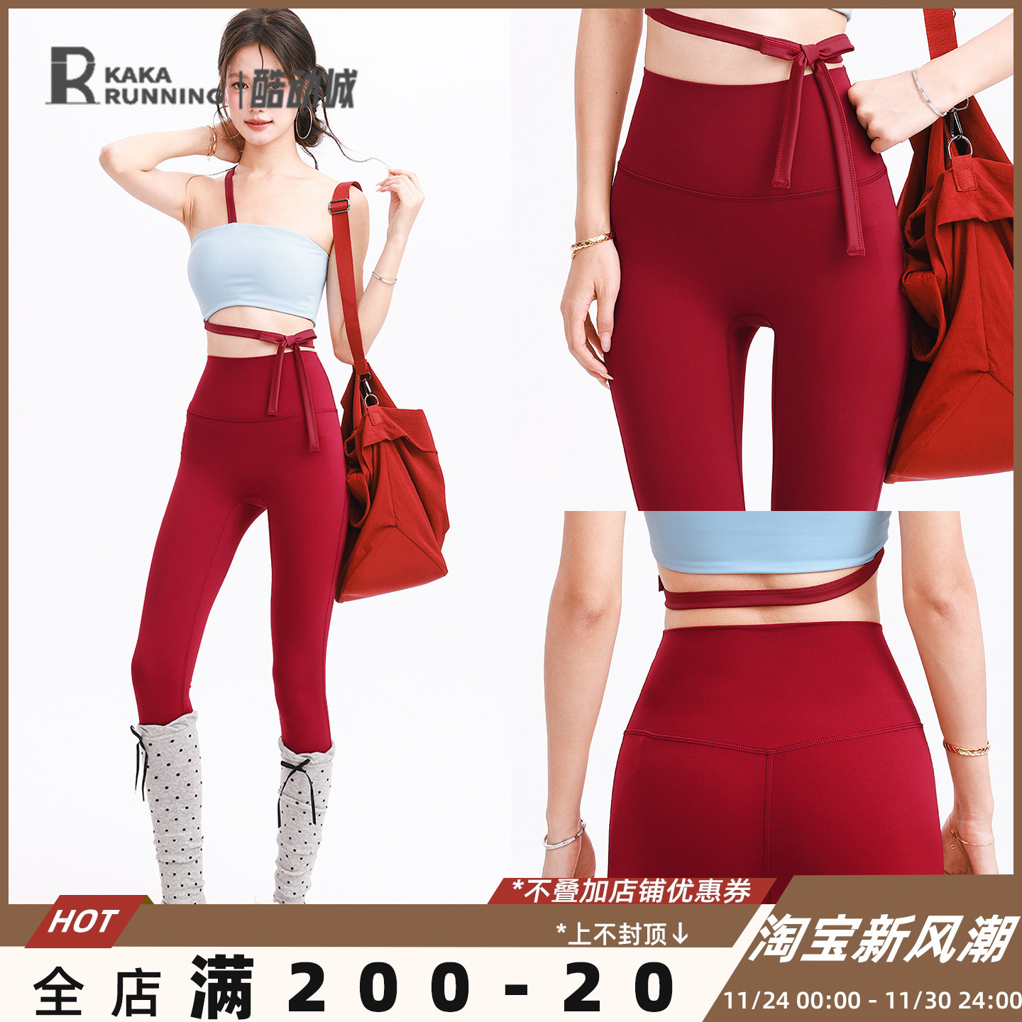 奔跑吧卡卡红色内口袋高腰提臀瑜伽裤紧身运动高弹裸感健身裤女