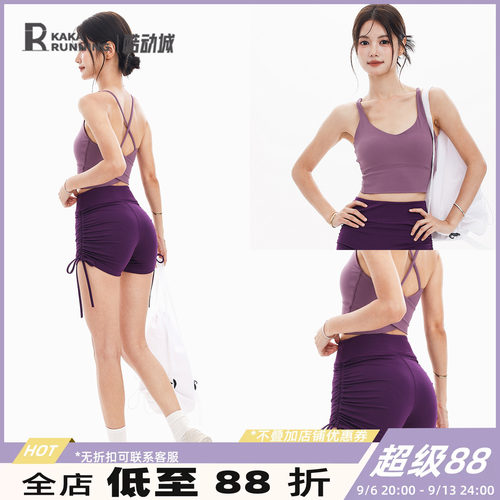 奔跑吧卡卡紫色运动套装女瑜伽服运动健身服跑步训练专业网球合集