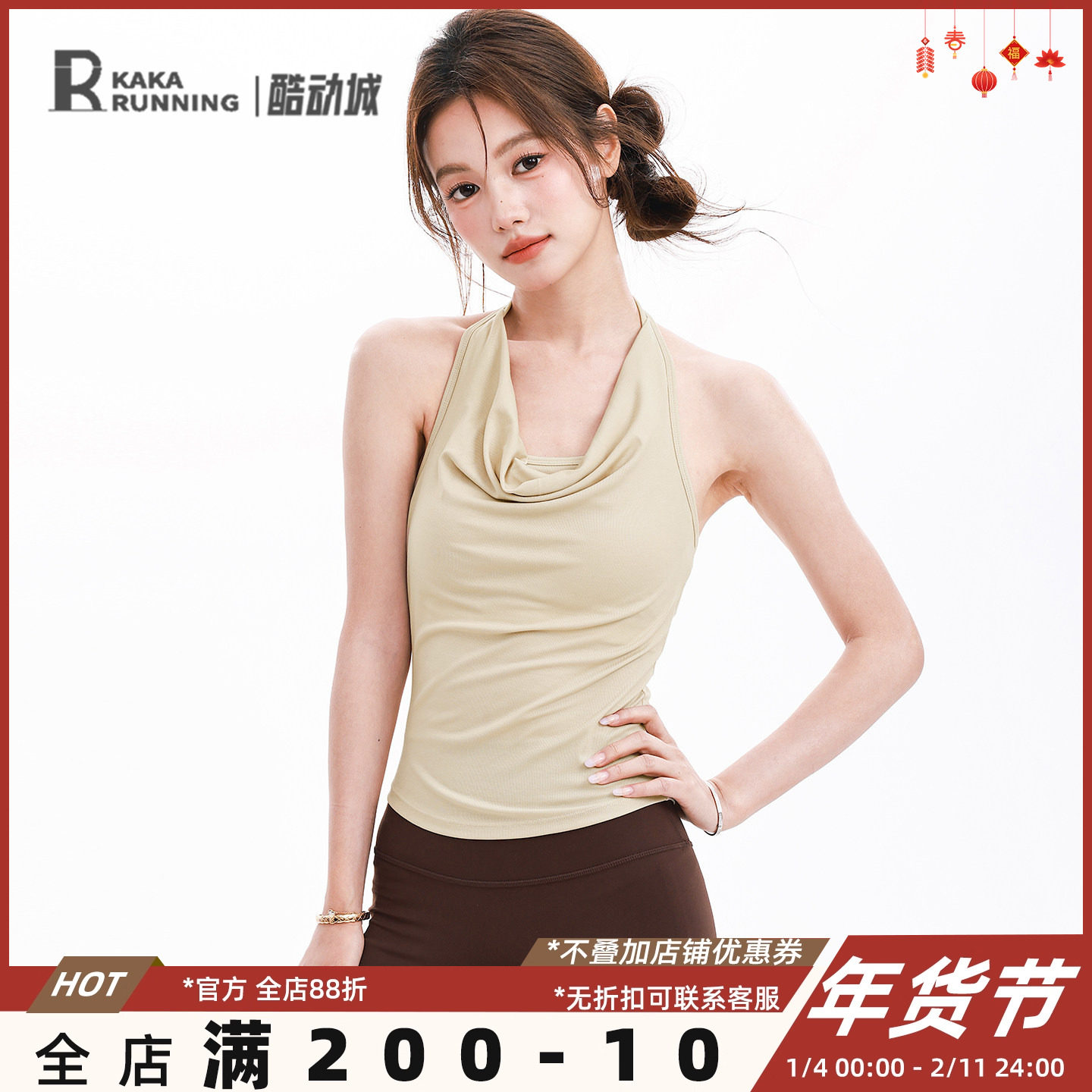 奔跑吧卡卡一体式固定杯运动背心荡领挂脖气质瑜伽内衣女健身舒适,运动服/休闲服装,运动文胸,淘宝优惠券,粉丝福利购,淘宝优惠卷