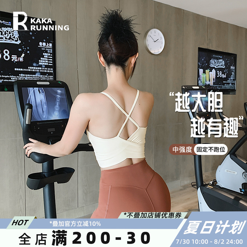 奔跑吧卡卡固定式胸垫细肩带防下垂瑜伽美背背心健身运动内衣文胸