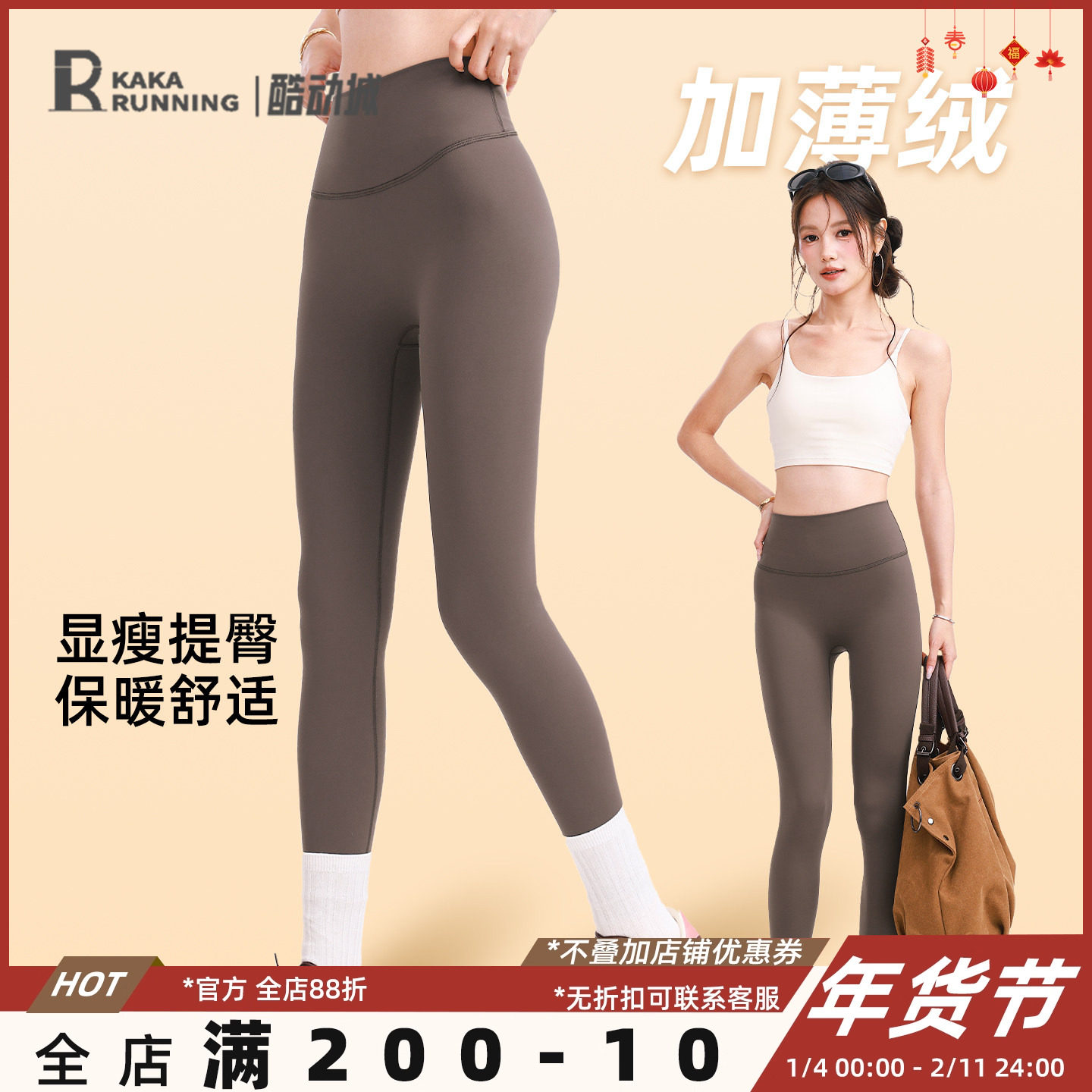 奔跑吧卡卡加绒高腰提臀长裤瑜伽裤女秋冬保暖加厚运动显瘦健身裤,运动服/休闲服装,健身裤,淘宝优惠券,粉丝福利购,淘宝优惠卷