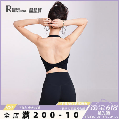 奔跑吧卡卡固定杯文胸温柔瑜伽内衣挂脖美背运动防震跑步训练背心