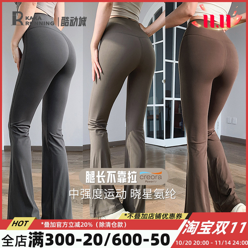 奔跑吧卡卡运动喇叭裤女高腰显瘦瑜伽裤普拉提健身舒适紧身微喇裤