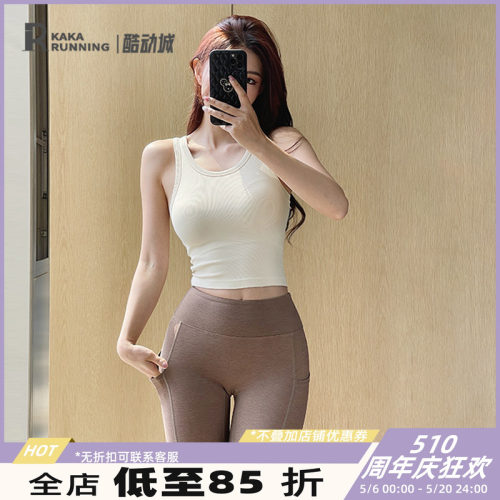 奔跑吧卡卡背心式运动文胸
