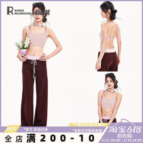 奔跑吧卡卡固定杯运动内衣女美背背心式瑜伽健身服防震跑步普拉提
