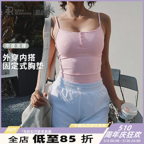 奔跑吧卡卡细肩带运动文胸