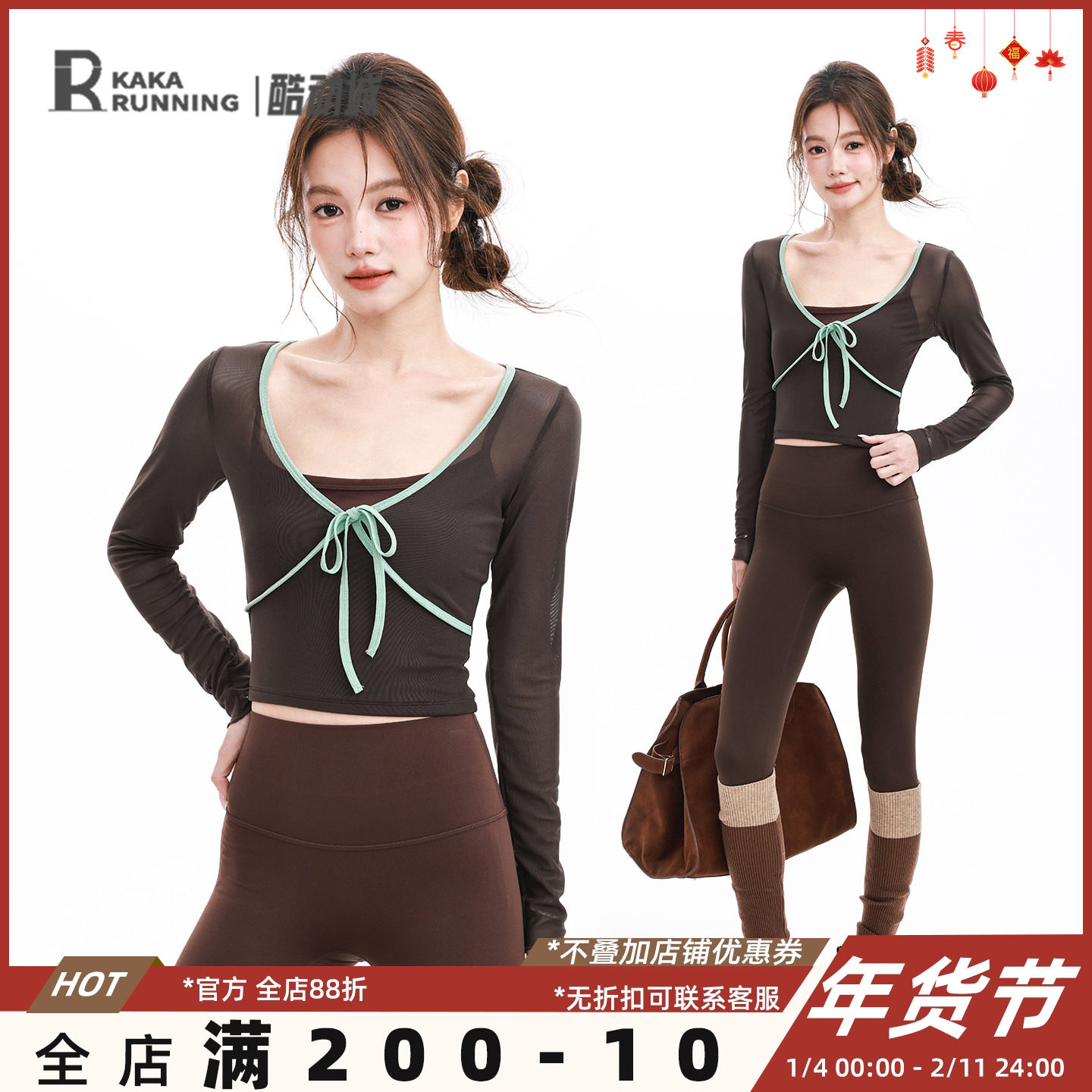 奔跑吧卡卡美拉德运动绑带网纱上衣女长袖固定杯瑜伽普拉提健身服