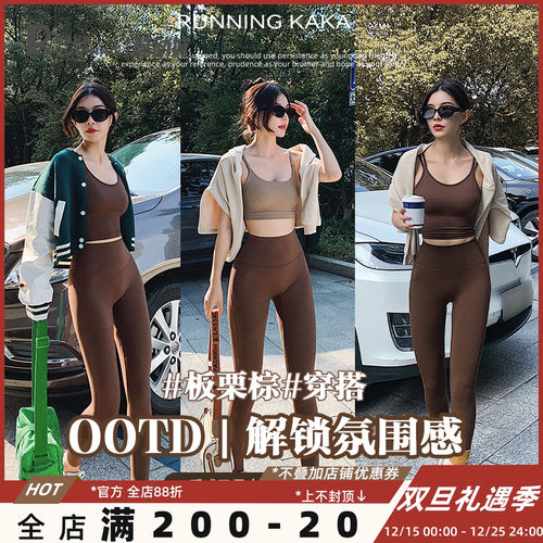 板栗棕奔跑吧卡卡健身裤