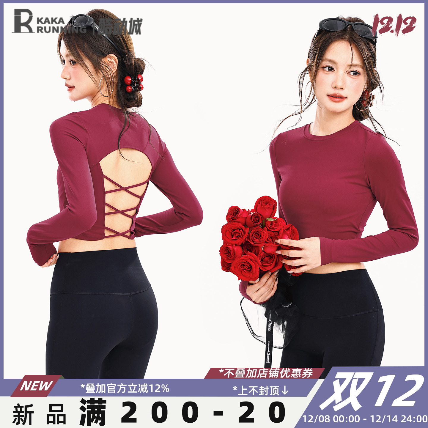 奔跑吧卡卡固定杯运动上衣女长袖短款瑜伽服交叉美背修身健身服