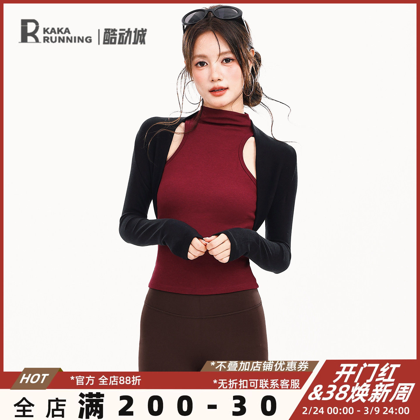 奔跑吧卡卡运动坎肩瑜伽服外套长袖百搭健身上衣健身舒适外穿显瘦