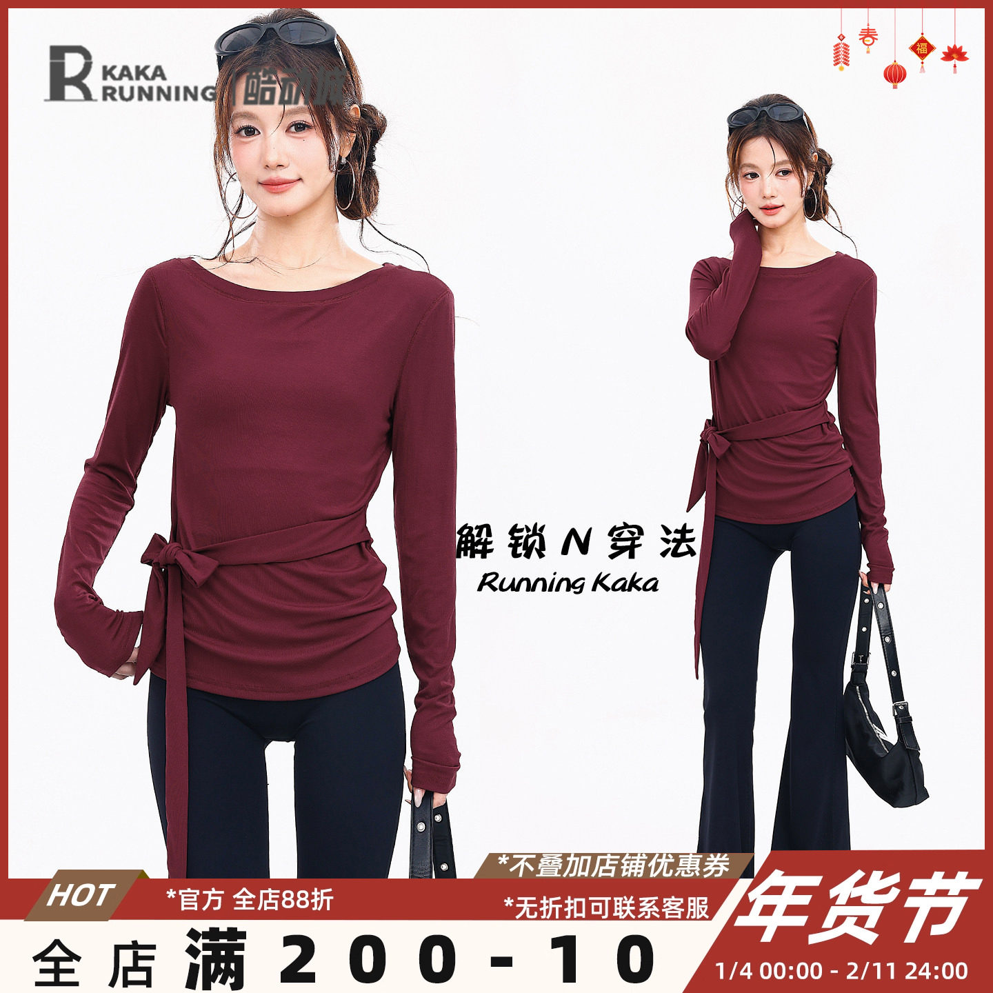 奔跑吧卡卡瑜伽圆领运动上衣跑步健身服女长袖打底绑带设计感T恤,运动/瑜伽/健身/球迷用品,瑜伽t恤,淘宝优惠券,粉丝福利购,淘宝优惠卷