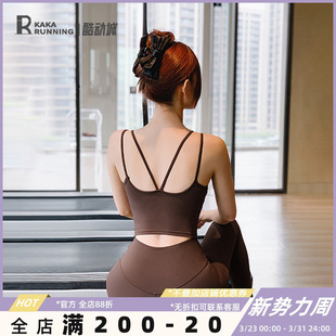 奔跑吧卡卡运动内衣女双肩带聚拢防下垂瑜伽健身跑步外穿美背背心