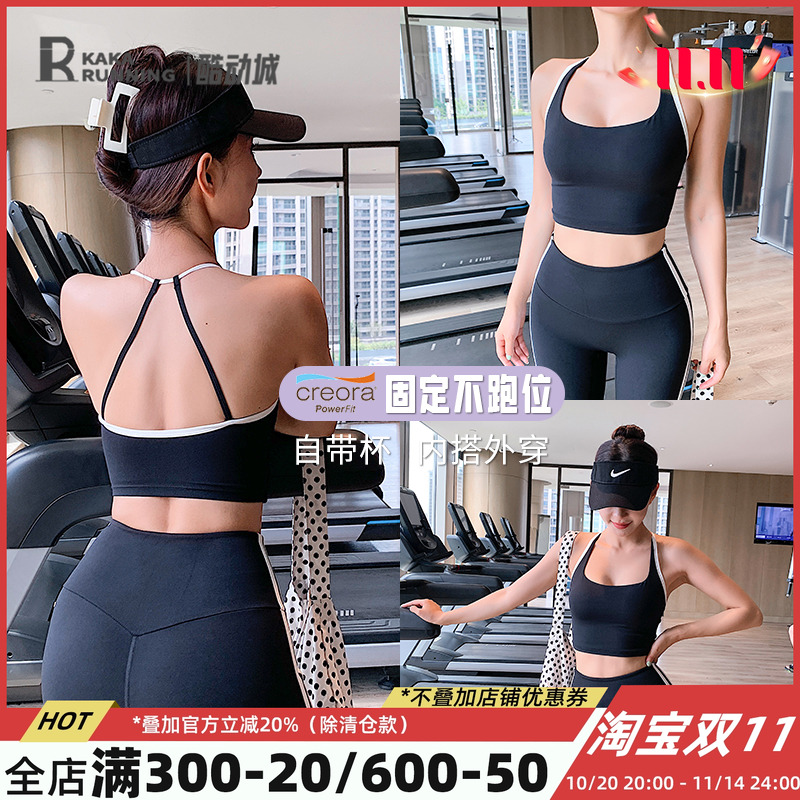 奔跑吧卡卡固定式胸垫美背运动内衣女细肩带瑜伽服健身普拉提文胸
