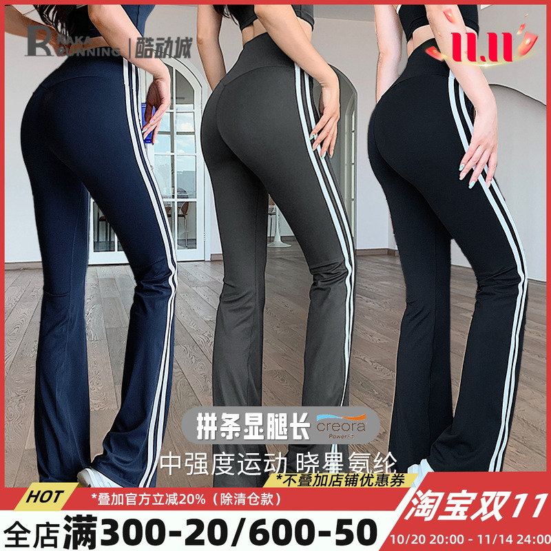 奔跑吧卡卡侧条纹运动瑜伽裤修身高腰提臀显瘦舒适训练专业健身裤