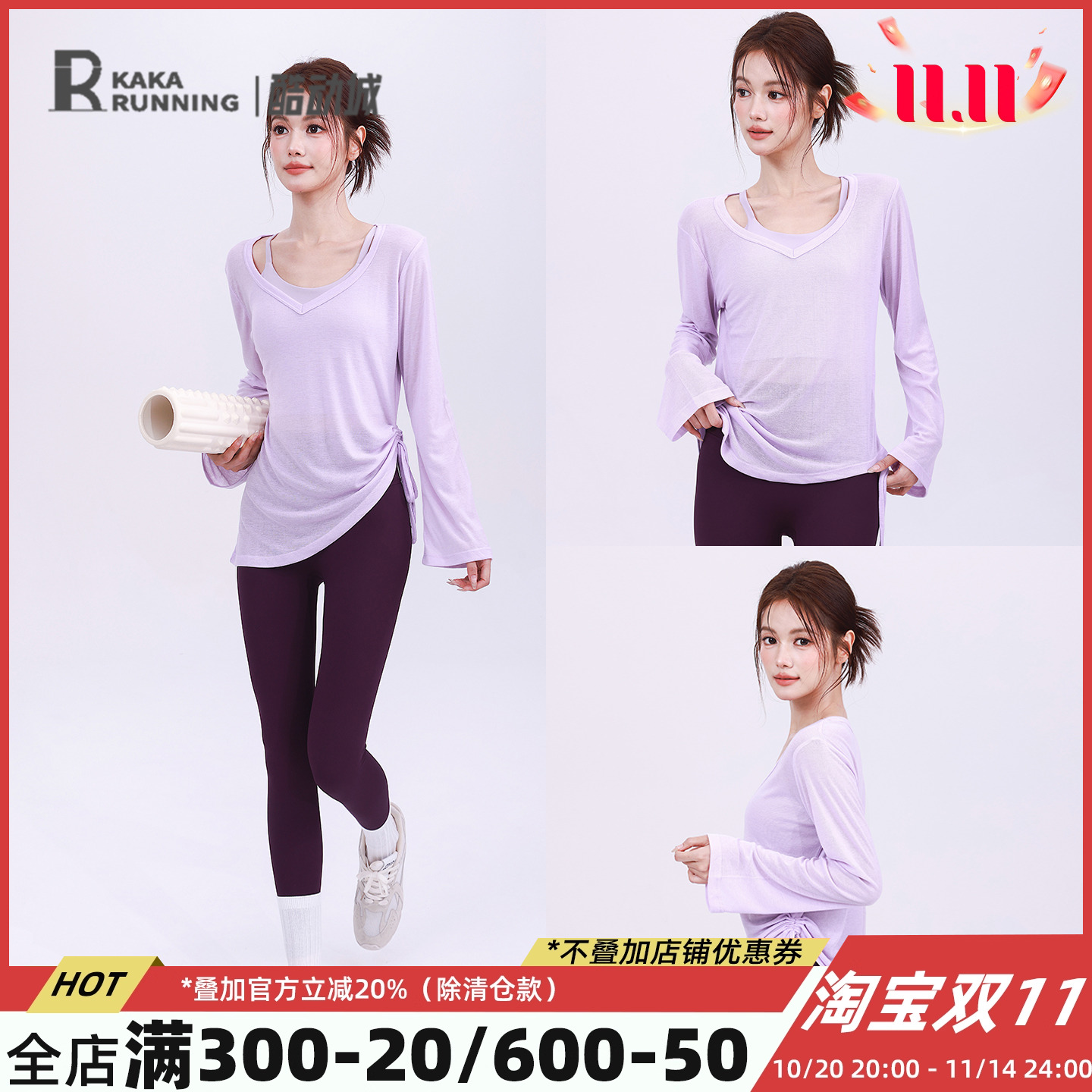 奔跑吧卡卡运动上衣女轻薄透气瑜伽服罩衫显瘦侧绑带长袖遮臀T恤