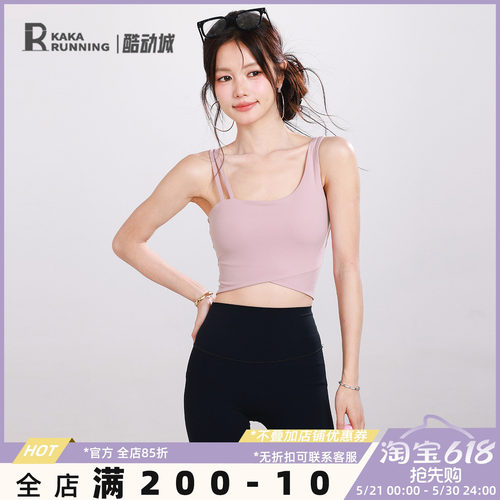 奔跑吧卡卡固定杯防震交叉腰运动内衣女美背跑步健身瑜伽背心外穿