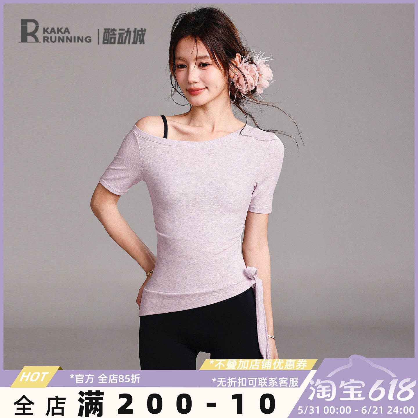 奔跑吧卡卡瑜伽服吸汗健身T恤简约短袖运动上衣斜肩夏季露肩显瘦