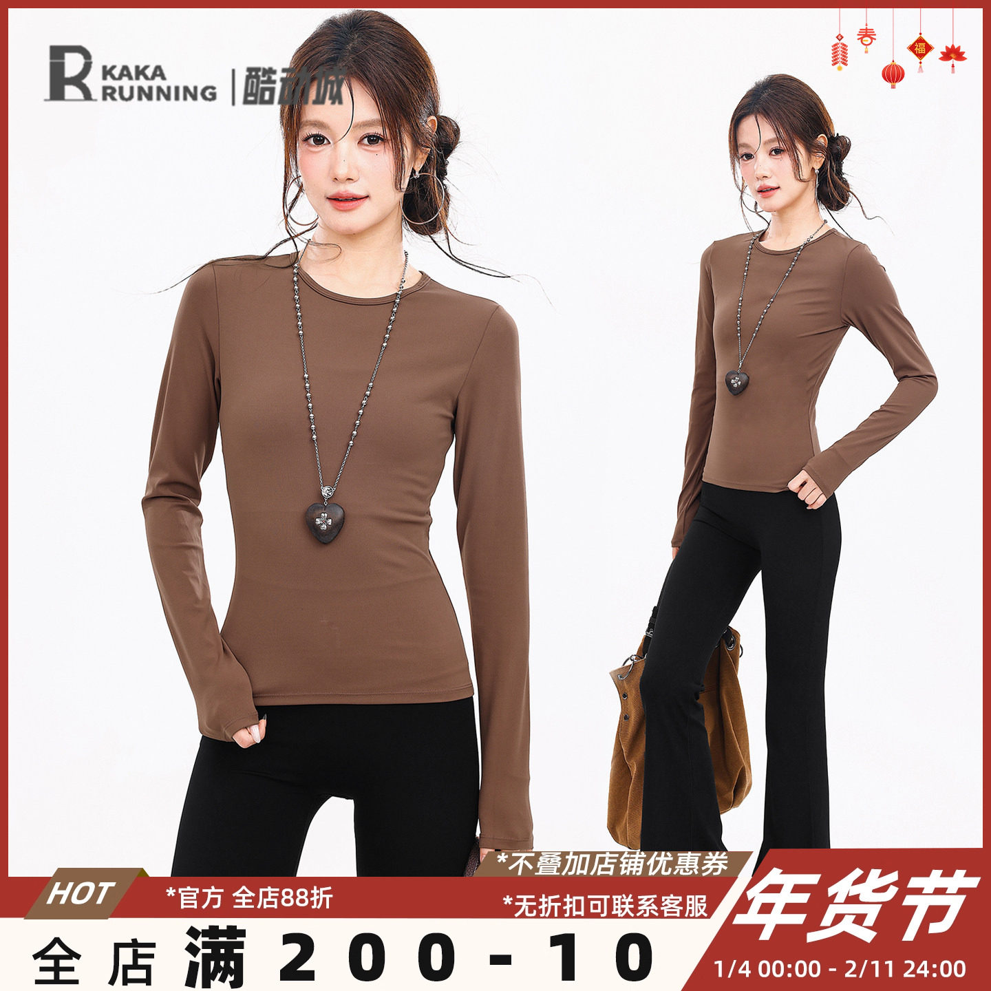 奔跑吧卡卡瑜伽t恤长袖运动休闲健身上衣圆领修身打底衫训练服女,运动/瑜伽/健身/球迷用品,瑜伽t恤,淘宝优惠券,粉丝福利购,淘宝优惠卷