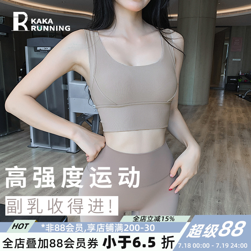 奔跑吧卡卡防震聚拢文胸