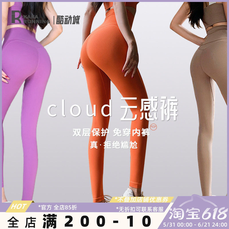 奔跑吧卡卡运动高腰云感裤收腹紧身提臀免穿内裤瑜伽裤裸感健身裤