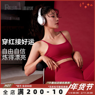 奔跑吧卡卡中国红运动文胸细肩带瑜伽开运红内搭外穿健身跑步内衣